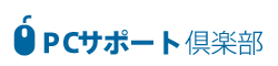 株式会社PCサポート倶楽部